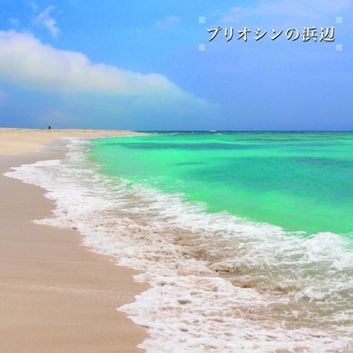 Ken ichiro isoda beach - ken-ichiro,