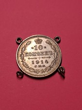 Russland 10 Kopeken 1914 (geöst) #Ag