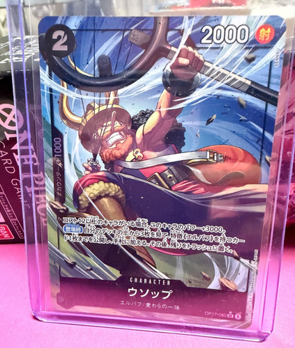 Usopp op17 080 sr - op17-080,