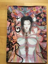 Yoshitaka Amano + hana to hebi +flower and snake + Japan + 2005  + Illustrations