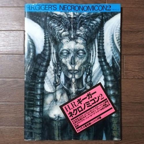 Giger necronomicon 2 - necronomicon,