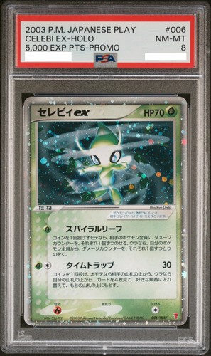 Celebi psa promo - psa, 8