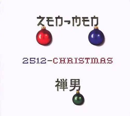 Zen men 2512 - zen-men, ***
