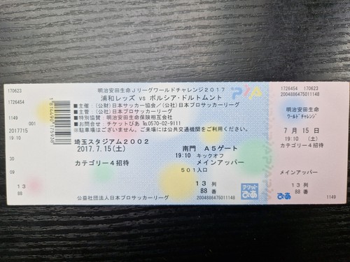 Borussia dortmund urawa - dortmund,