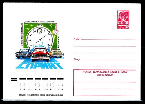 Sowjetunion minr 4497 - sowjetunion,