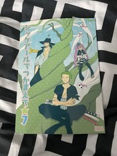 こいくちのキミ One