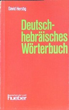 Deutsch-hebräisches