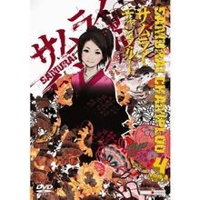 Samurai champloo vol 04 - champloo,,