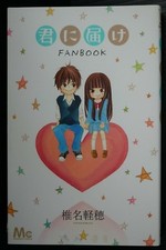 Kimi ni Todoke Fanbuch - JAPAN
