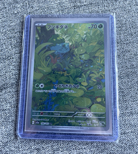 Bulbasaur bisasam 166 165 - bulbasaur/bisasam, ar