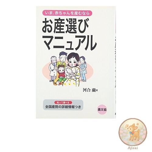 Buch geburtsauswahlhandbuch - buch,