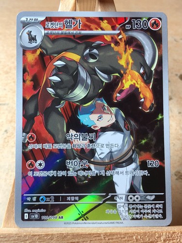 Team rocket houndoom - team, 100/098