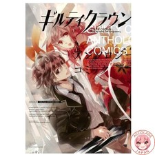 Guilty Crown Anthology Comic