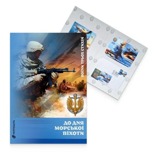 Ukraine 2026 marinekorps tag - 2026,