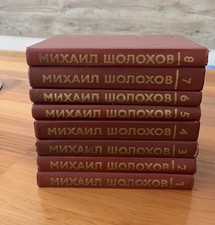 M.Scholochow 8 Bde M. Шолохов С/с в 8 томах Russische Klassiker UdSSR 1986