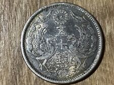 Japan 1875 - 1964 Sen / Yen