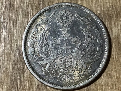 Japan 1875 1964 - 1964, sen