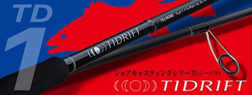 Major craft tidrift series - major, 1g