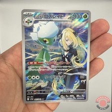 sv9a - 065/063 AR Cynthias