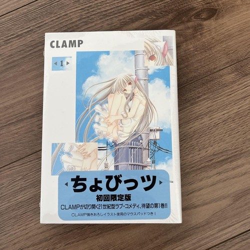 Chobits first limited edition - chobits,