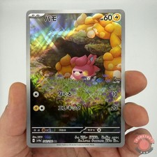 sv4a - 340/190 AR Pamo / Pawmi