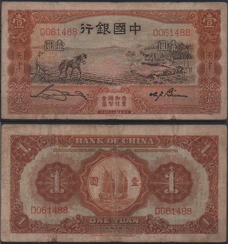 28832 banknote china bank - -,