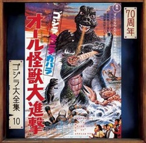 Miyauchi kunio all monsters - miyauchi,