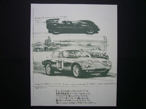 Erste generation lotus elite - generation,