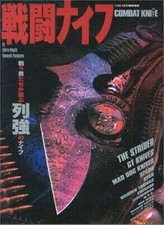 Kampfmesser Messer Fotobuch Mad Dog Steve Ryan Ernie Emerson Strider