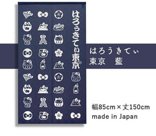 Japan exklusives SANRIO Hello Kitty Tokyo traditionelles einfaches indigo mar...