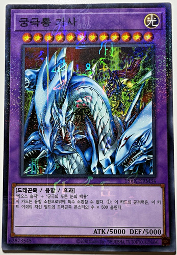 Drachenmeisterritter - yu-gi-oh!,