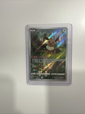 Evoli (CBB2C 01)Gem Pack Vol. 2 - Eevee - Einzelkarten