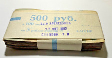 Konvolut  100 x 5 Rubel 1961 CCCP Papiergeld Geldschein Banknoten echt gelaufen