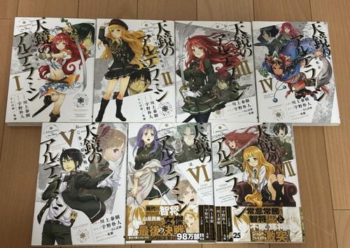 Alderamin the sky - the,