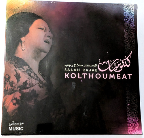 Salah ragab kolthoumeat - kolthoumeat, vinyl