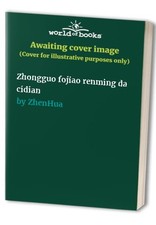 Zhongguo fojiao renming da