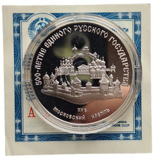 RUSSLAND: 3 Rubel 1989, Kreml
