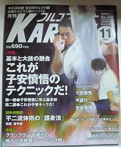 Full contact karate monthly - contact,