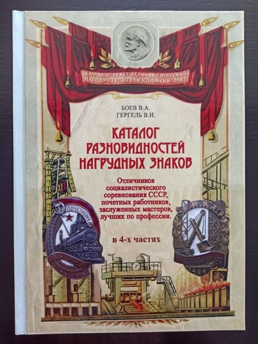 Sorten udssr russische - sorten,