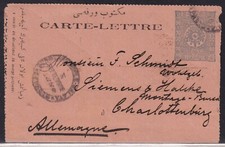 TÜRKEI 1896, 1 Pia Kab.-GA-Kartenbrief nach BERLIN CHARLOTTENBURG – AUSSTELLUNGS