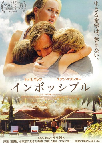 The impossible 2012 - the, 13