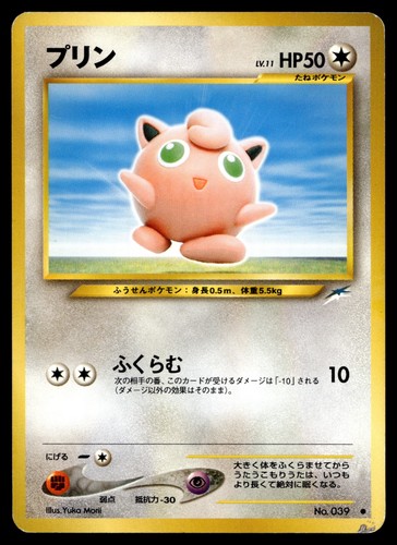 Pokemon card tcg jigglypuff - card,