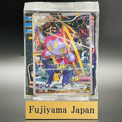 Hoopa 155 movie - hoopa, 155/xy-p
