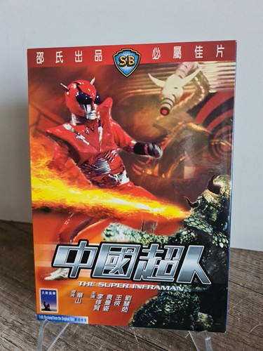 Dvd the super inframan - dvd:,