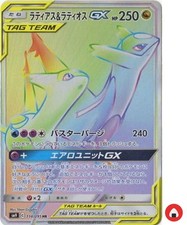 Pokemon Karte SM9 114/095