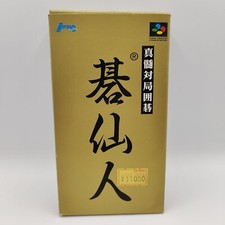 Nintendo Super Famicom Shinzui