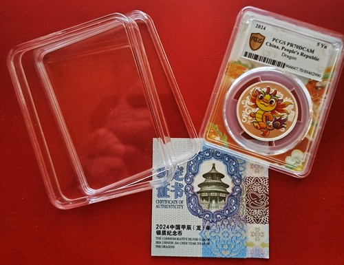 2024 china 元 yuan dragon - 2024,