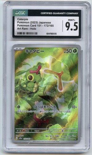 Caterpie illustration rare 151 - rare,