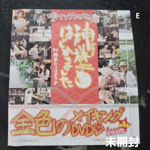 Kamisama kiss - kamisama,