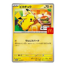 Pikachu 020/M-P | Japanisch